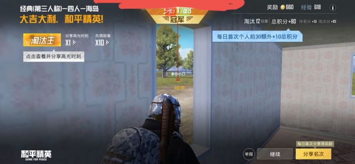 和平精英辅助瞄准怎么改数值（和平精英辅助瞄准器怎么设置）